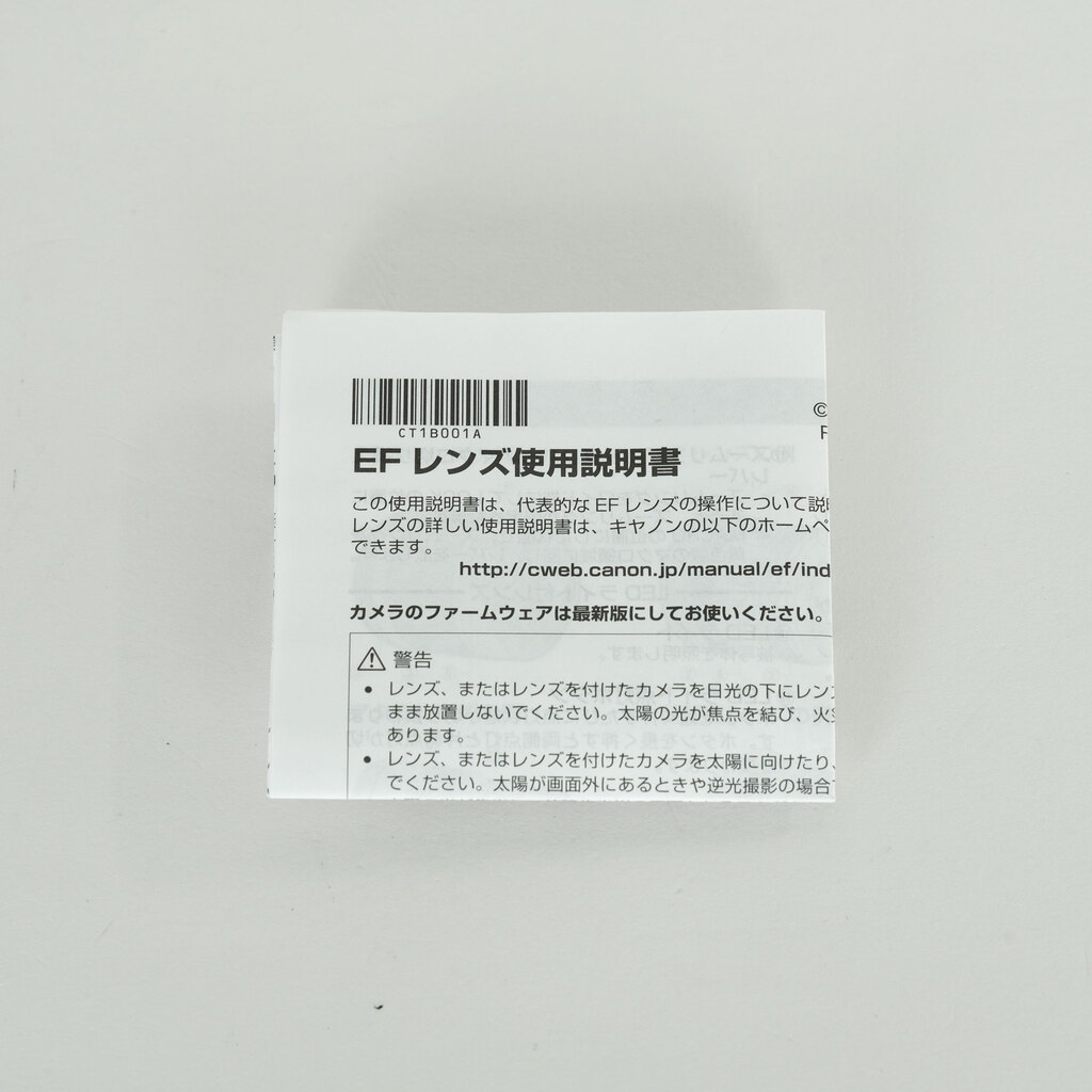 Canon EF100-400mm F4.5-5.6L IS II USM