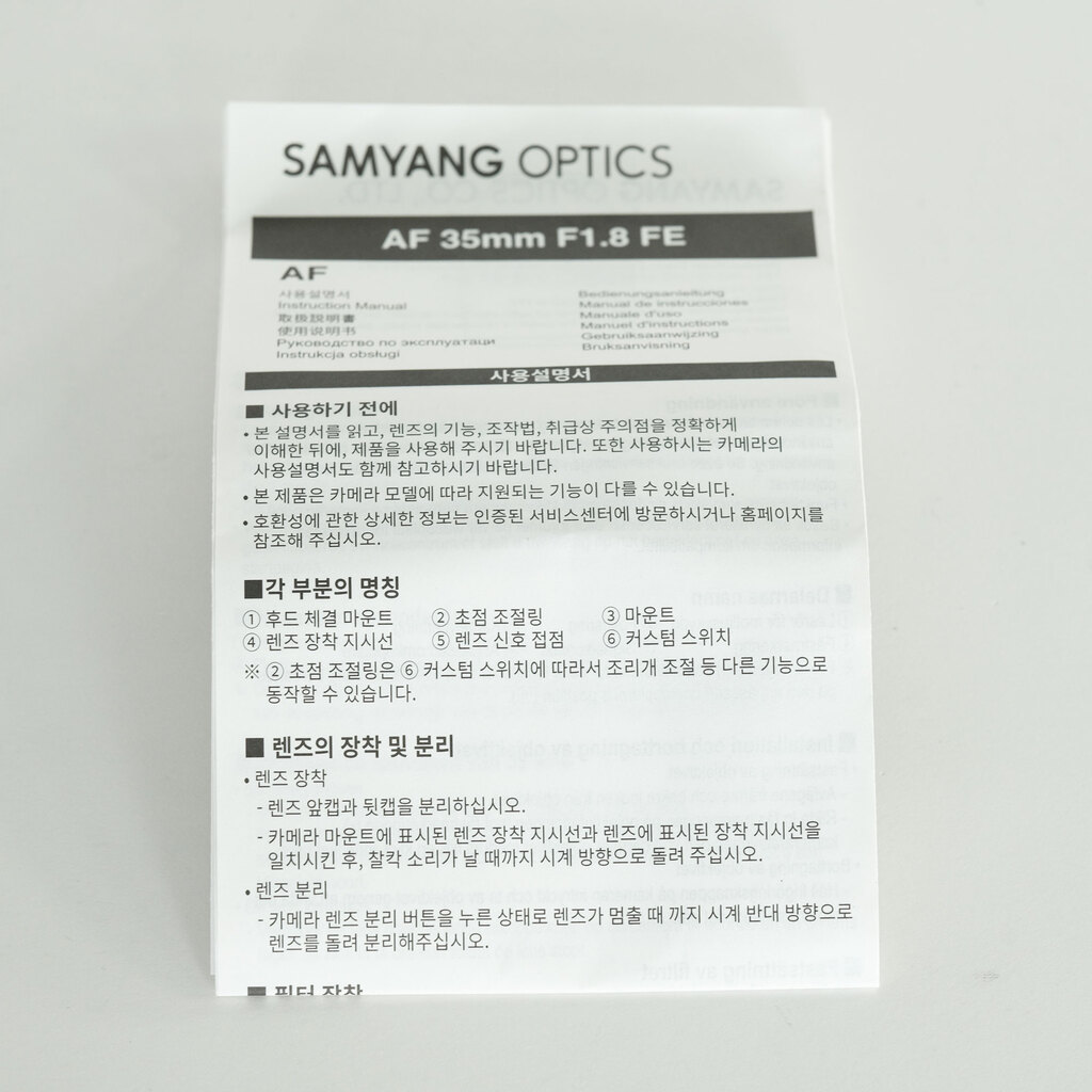 SAMYANG AF 35mm F1.8 FE [ソニーE用]