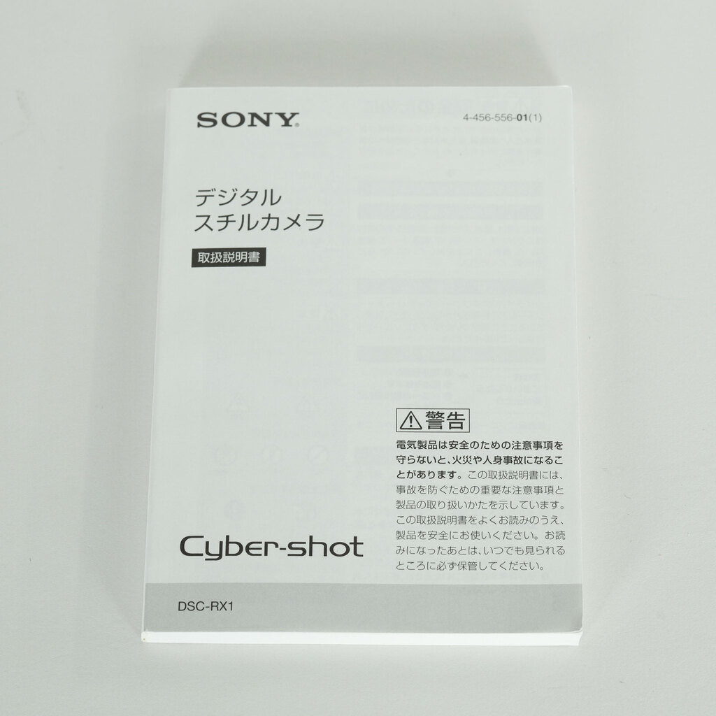 SONY Cyber-shot  DSC-RX1