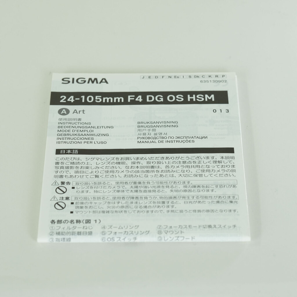 SIGMA 24-105mm F4 DG OS HSM｜Art [キヤノン用]