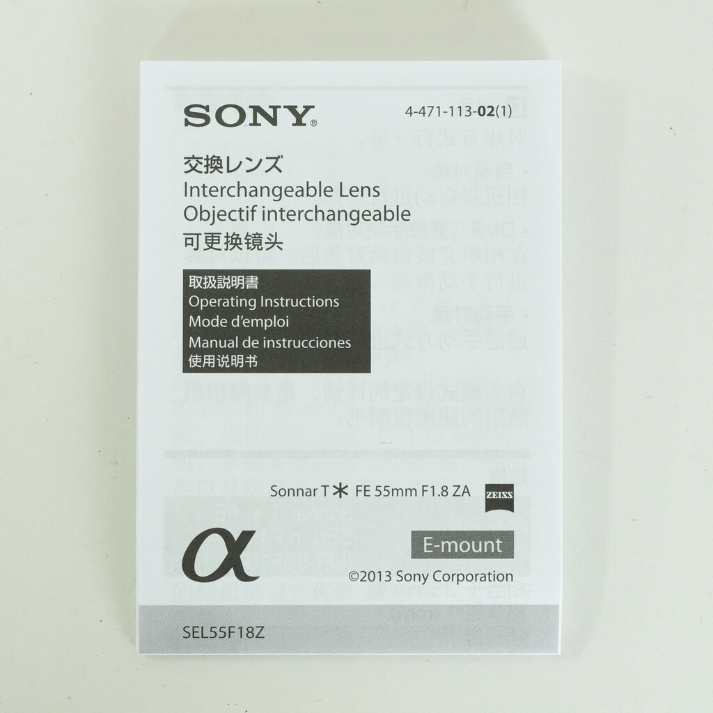 SONY Sonnar T* FE 55mm F1.8 ZA SEL55F18Z