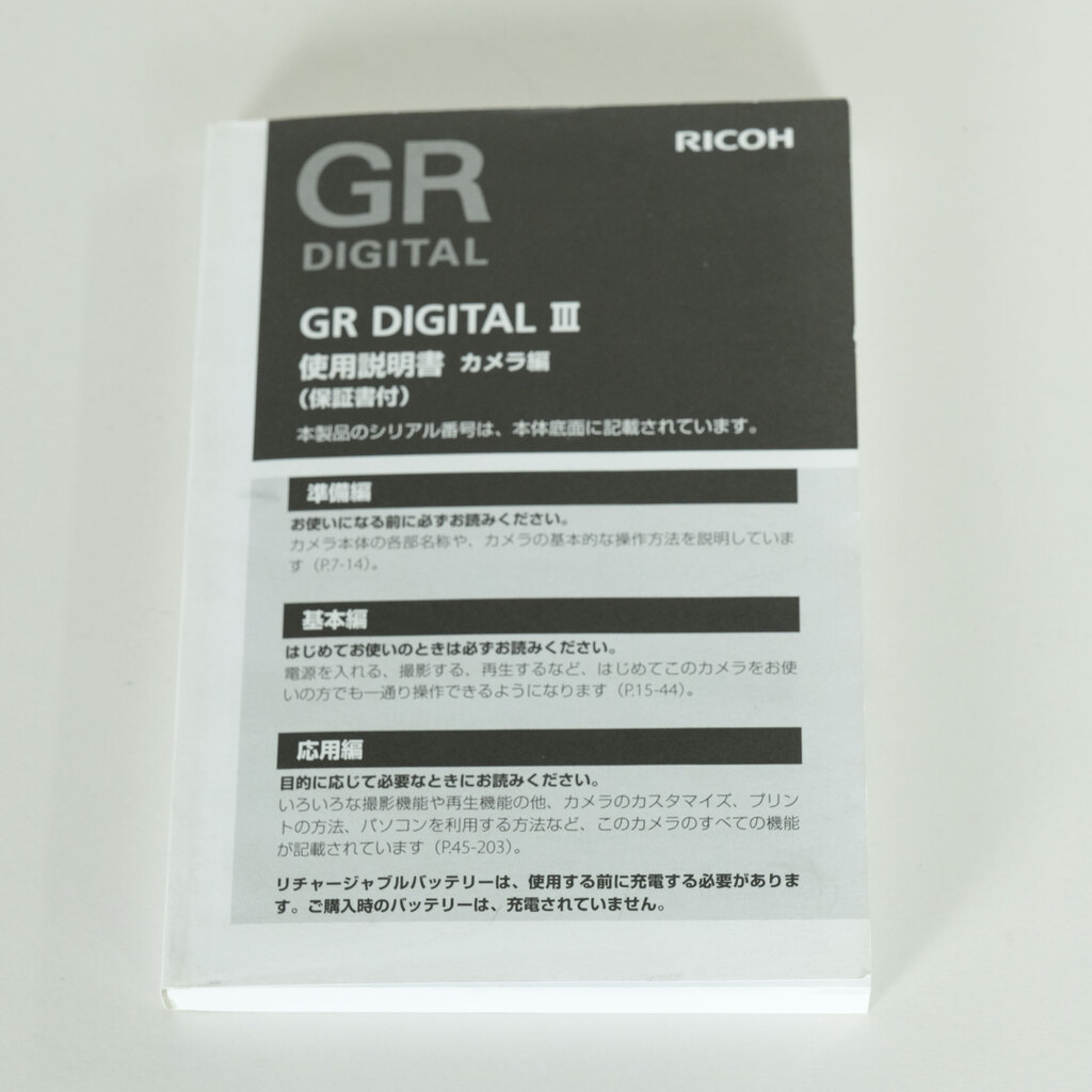 RICOH GR DIGITAL III