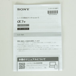 SONY α7 IV（ILCE-7M4）