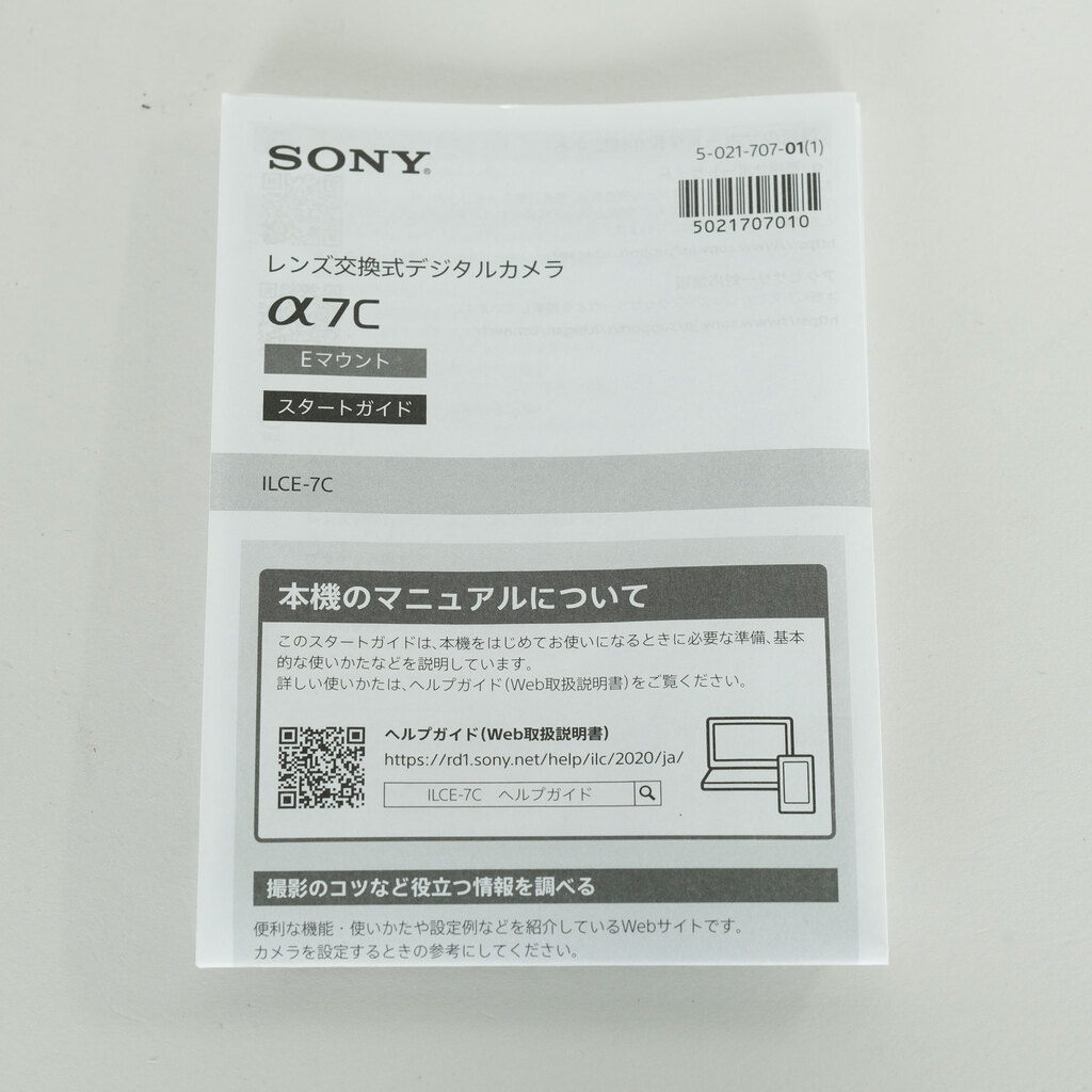 SONY α7C（ILCE-7C）