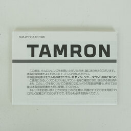 TAMRON SP 35mm F/1.8 Di VC USD (Model F012)  [ニコンF用]