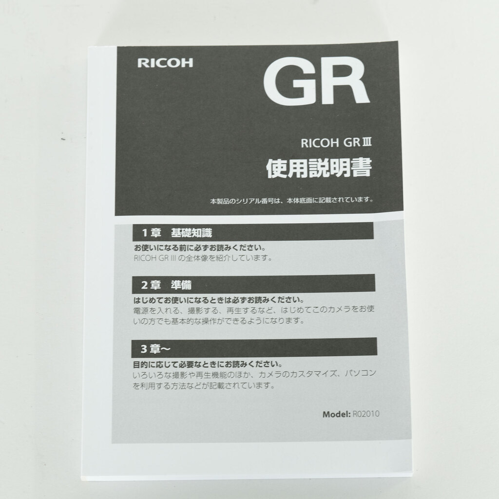 RICOH GR III HDF