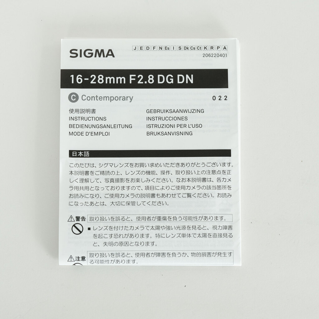 SIGMA 16-28mm F2.8 DG DN｜Contemporary [ソニーE用]