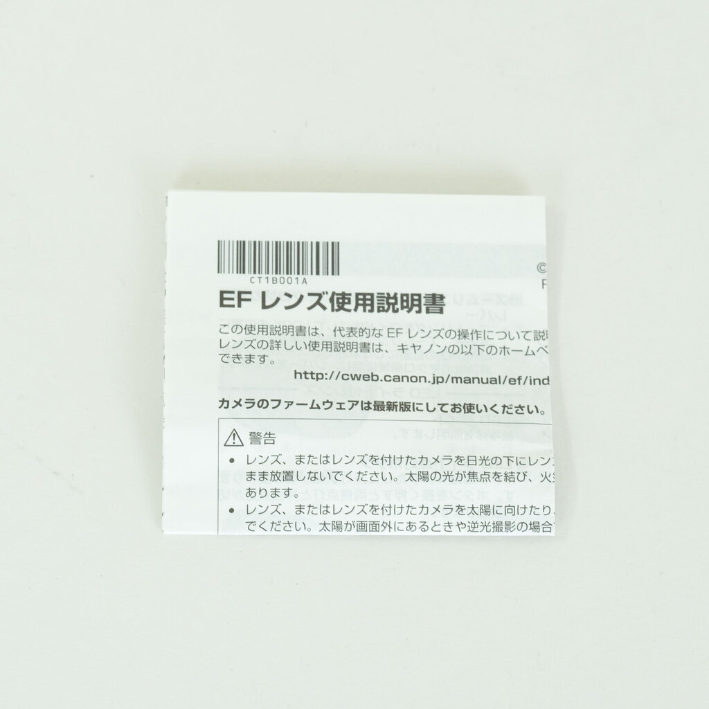 Canon EF35mm F1.4L II USM