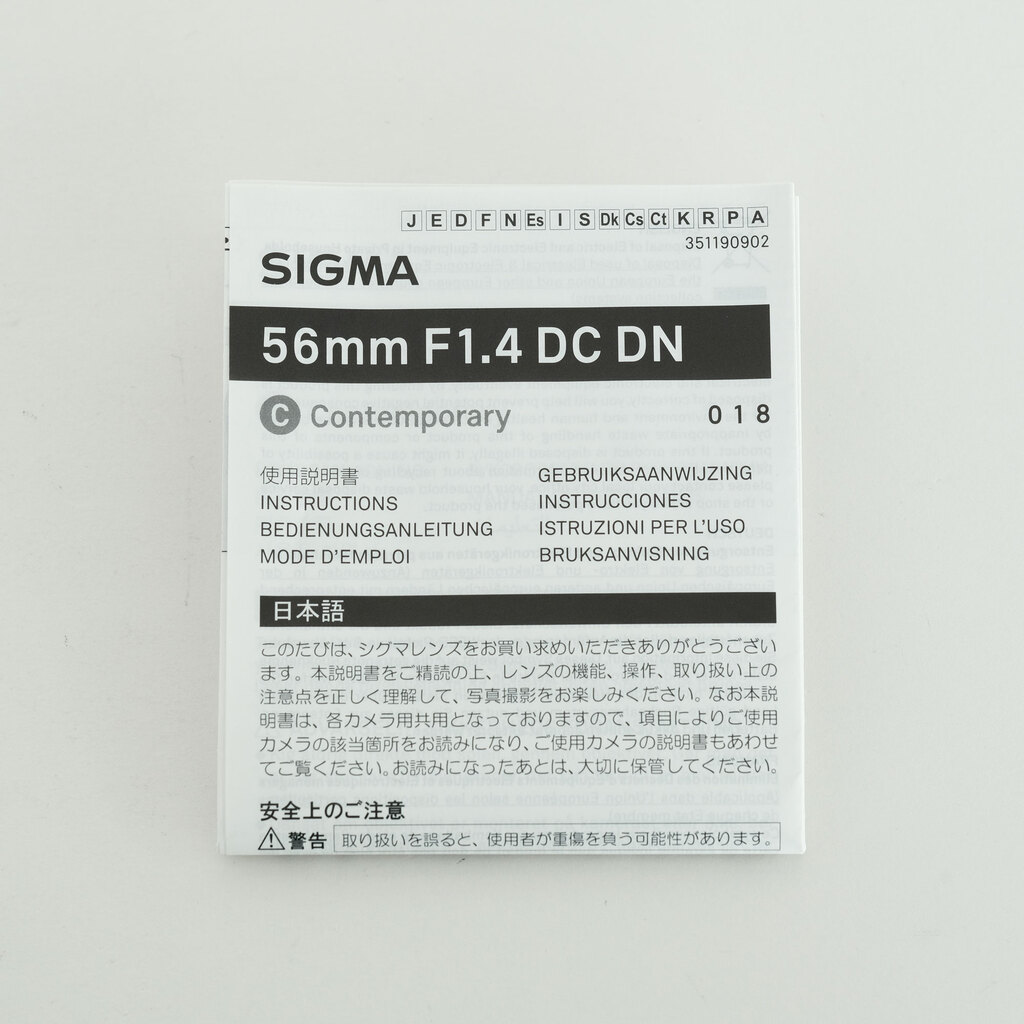 SIGMA 56mm F1.4 DC DN｜Contemporary [マイクロフォーサーズ用]