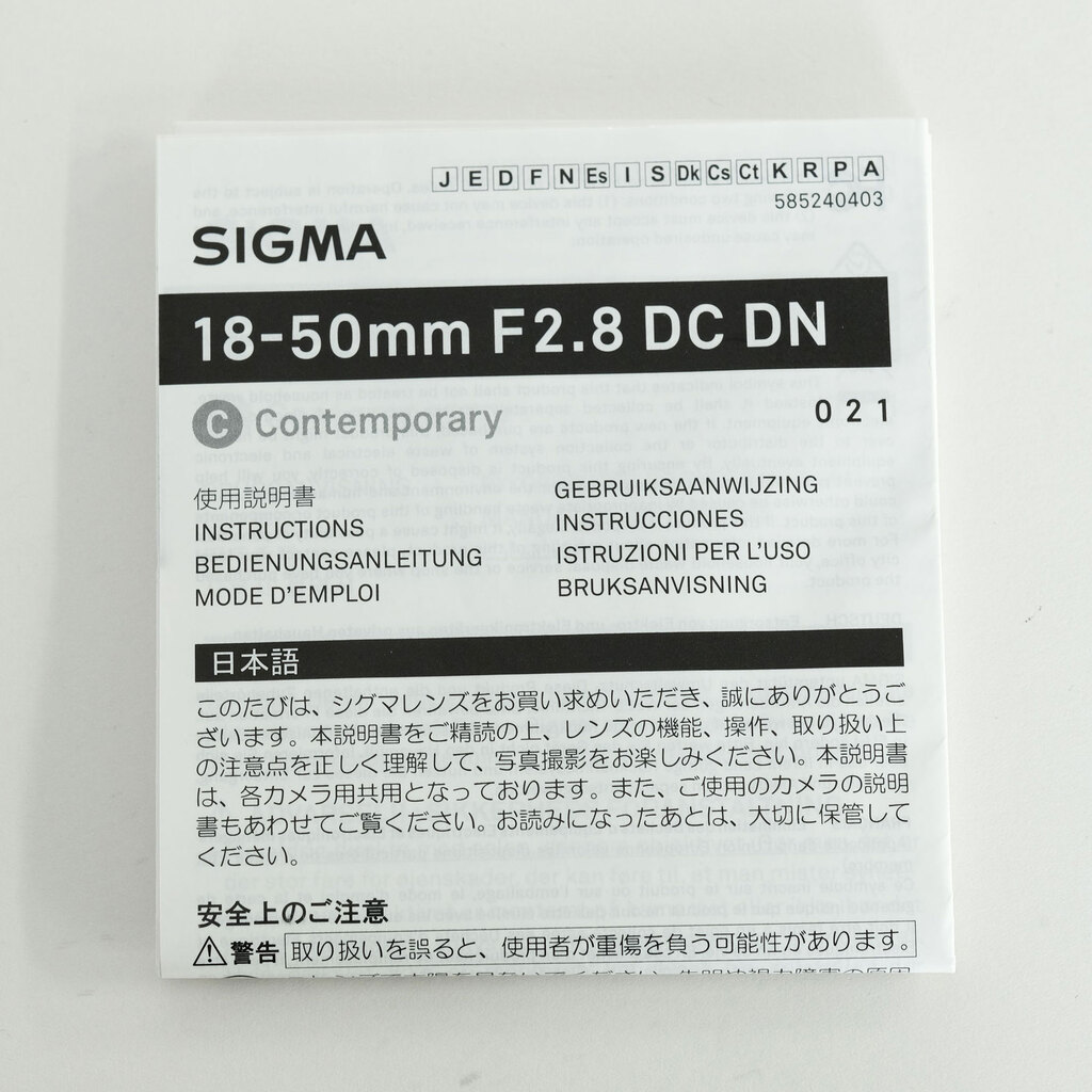 SIGMA 18-50mm F2.8 DC DN｜Contemporary [フジフイルムX用]