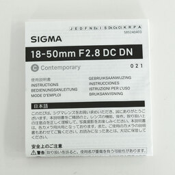 SIGMA 18-50mm F2.8 DC DN｜Contemporary [フジフイルムX用]