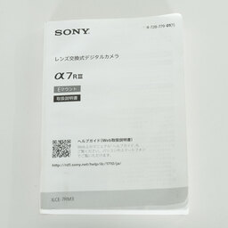 SONY α7R III（ILCE-7RM3）