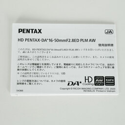 PENTAX HD PENTAX-DA★16-50mmF2.8ED PLM AW 