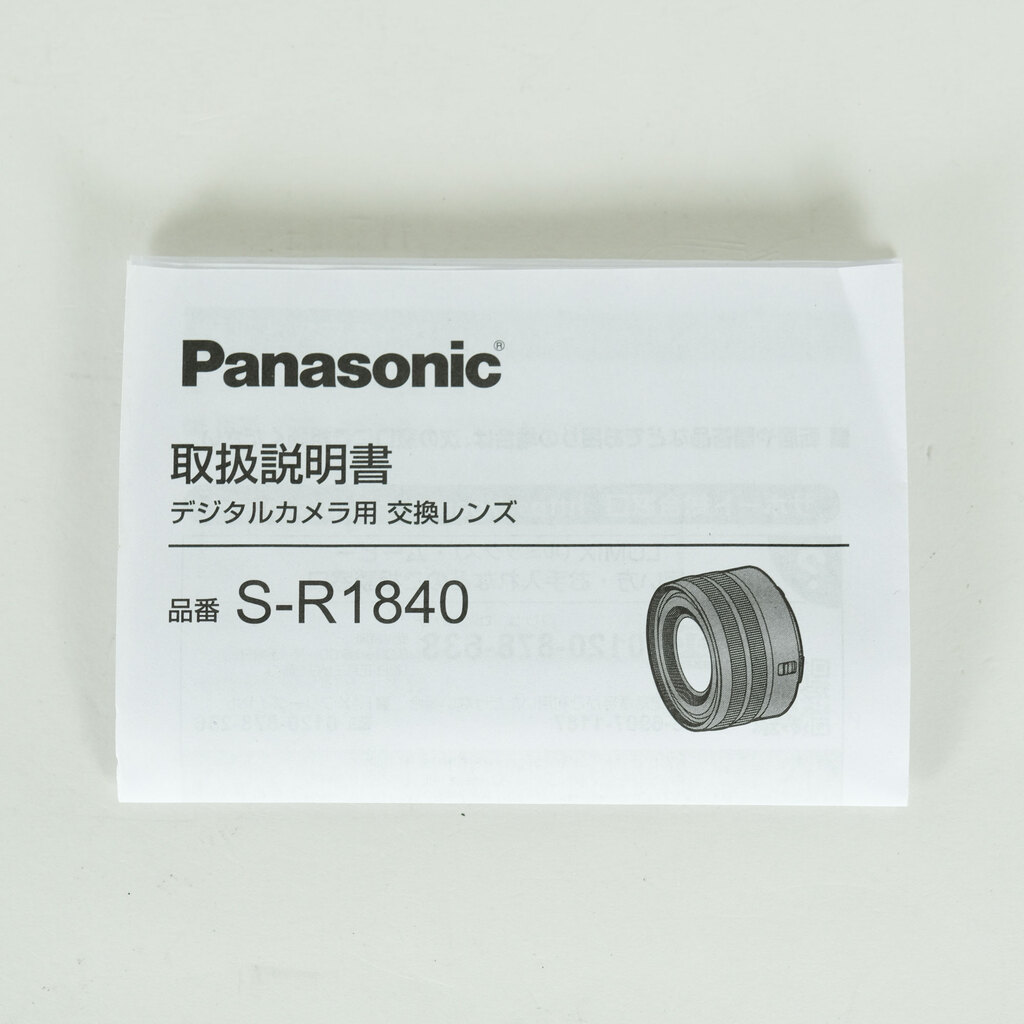 Panasonic LUMIX S 18-40mm F4.5-6.3の出品 | ONE SCENE（ワンシーン）
