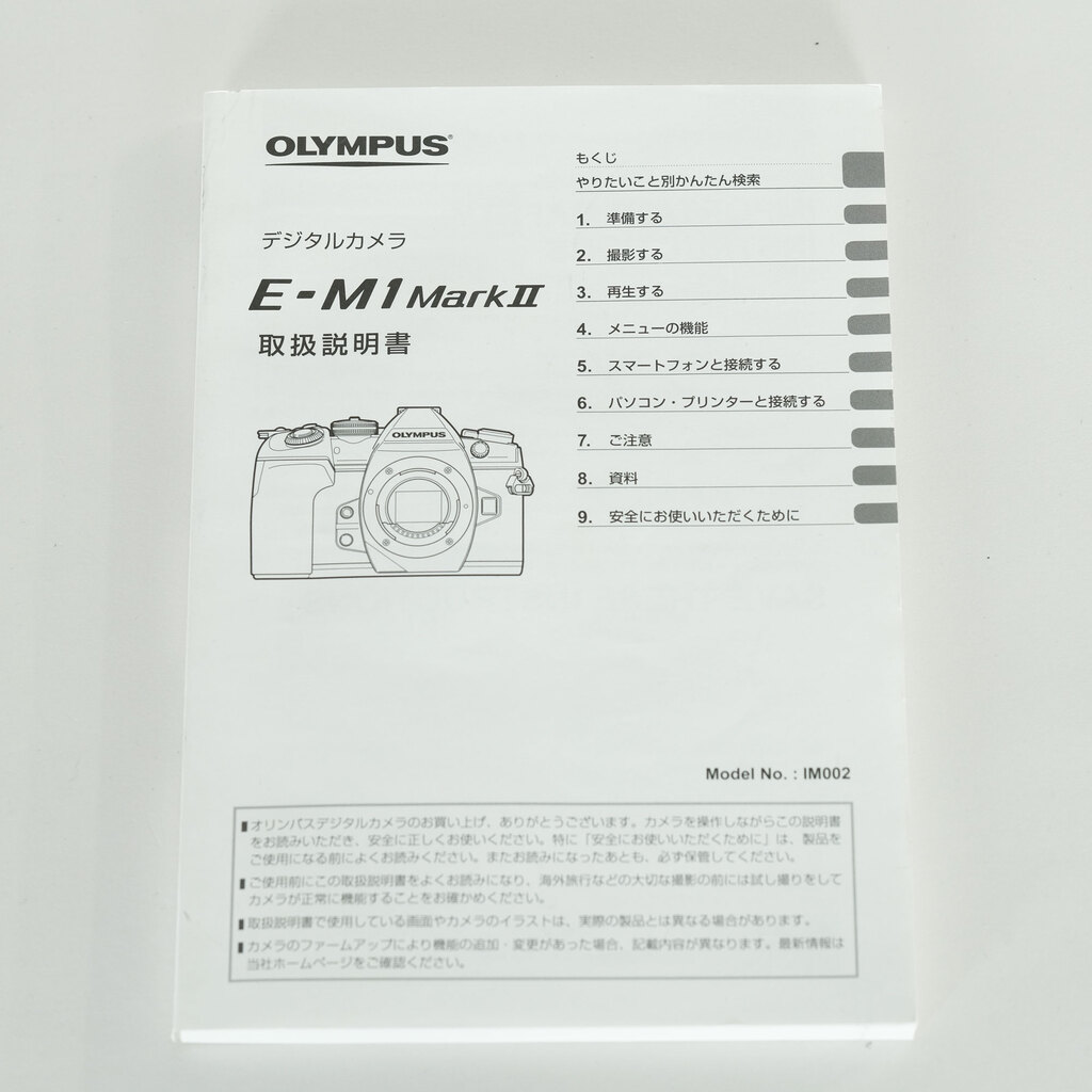 OLYMPUS OM-D E-M1 Mark II