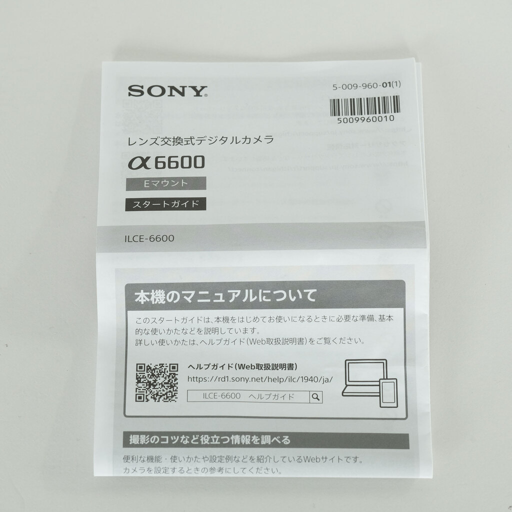 SONY α6600（ILCE-6600）