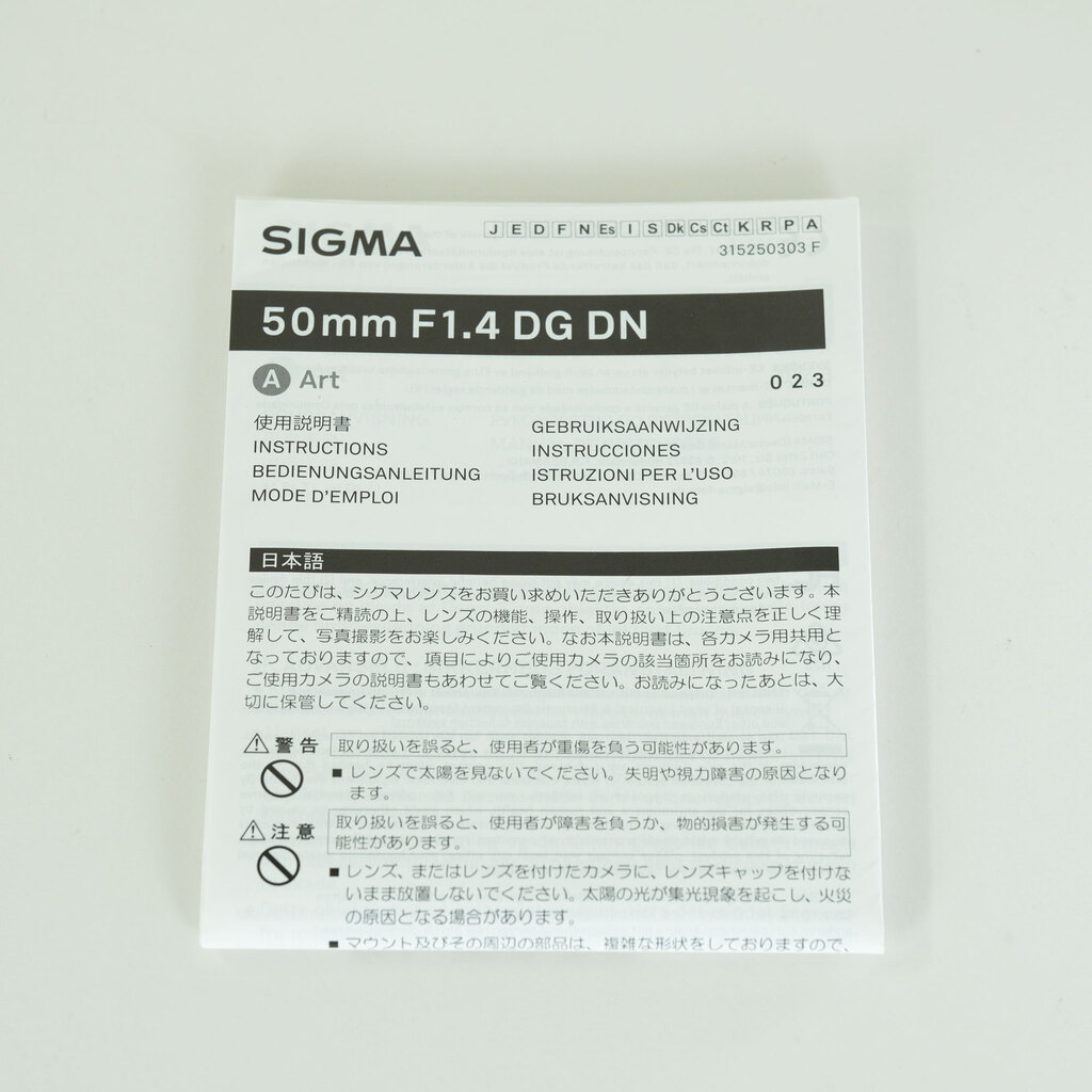 SIGMA 50mm F1.4 DG DN｜Art [ソニーE用]