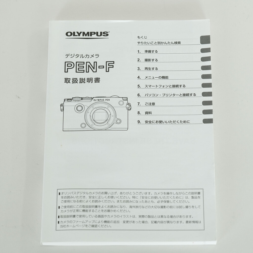 OLYMPUS PEN-F