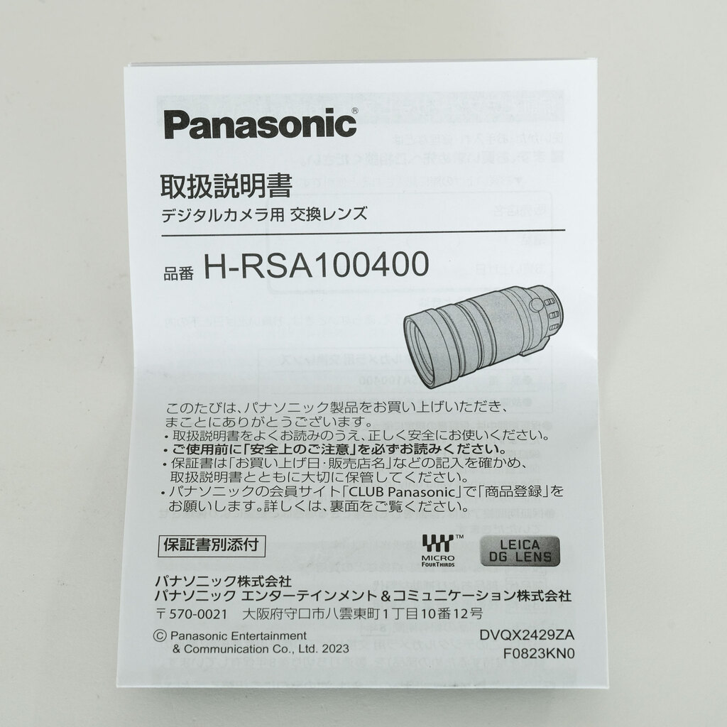 Panasonic LEICA DG VARIO-ELMAR 100-400mm / F4.0-6.3 II ASPH. / POWER O.I.S. Panasonic LEICA DG VARIO-ELMAR 100-400mm / F4.0-6.3 II ASPH. / POWER O.I.S.