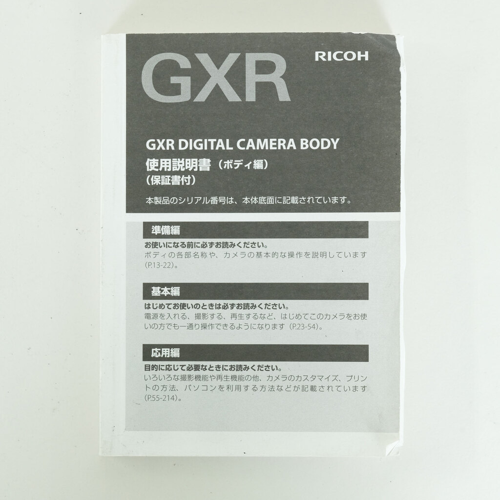 RICOH GXR+S10 KIT   ※24-72mmF2.5-4.4