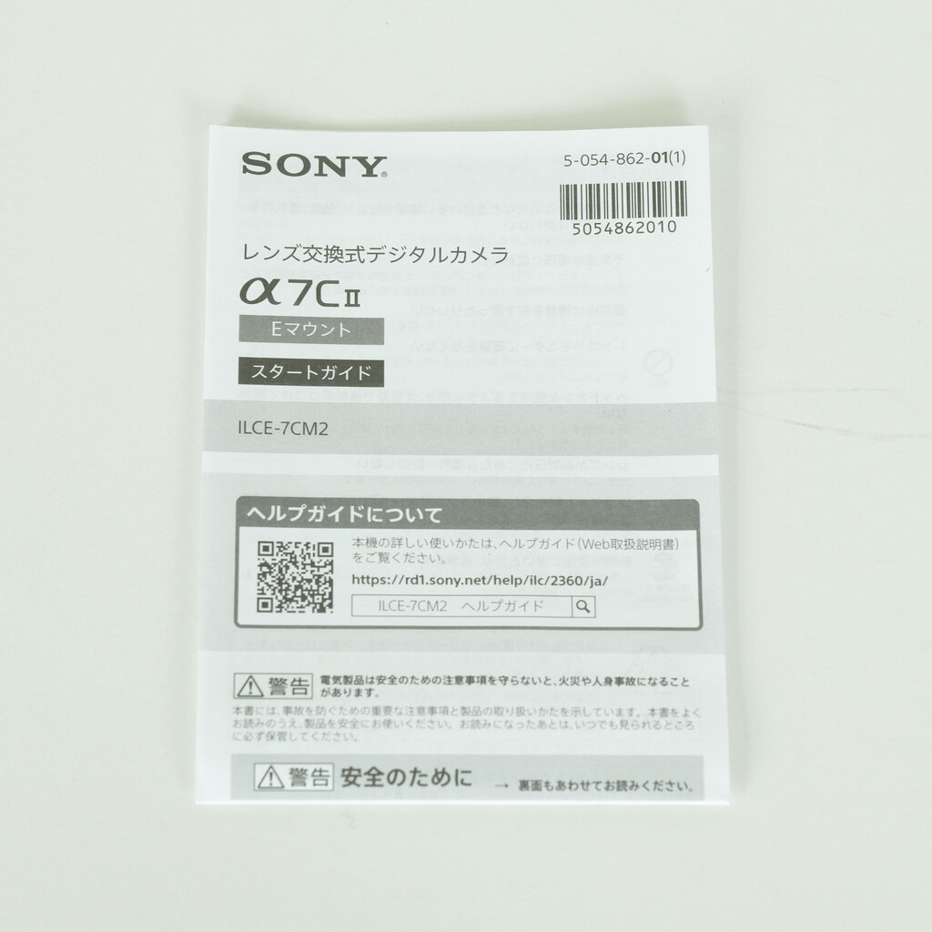 SONY α7C II（ILCE-7CM2）