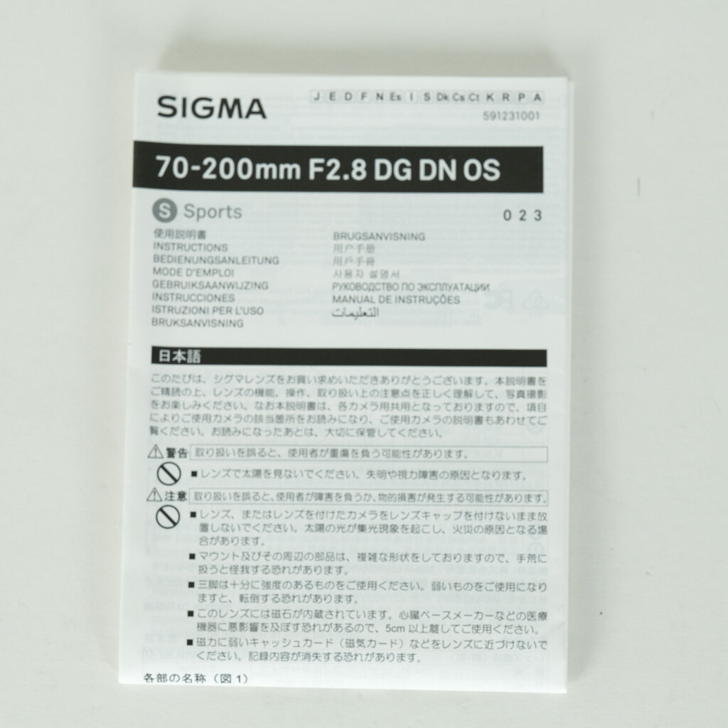 SIGMA 70-200mm F2.8 DG DN OS｜Sports [ライカL用]