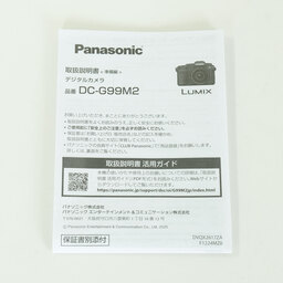 Panasonic LUMIX G99M2（G99 II）
