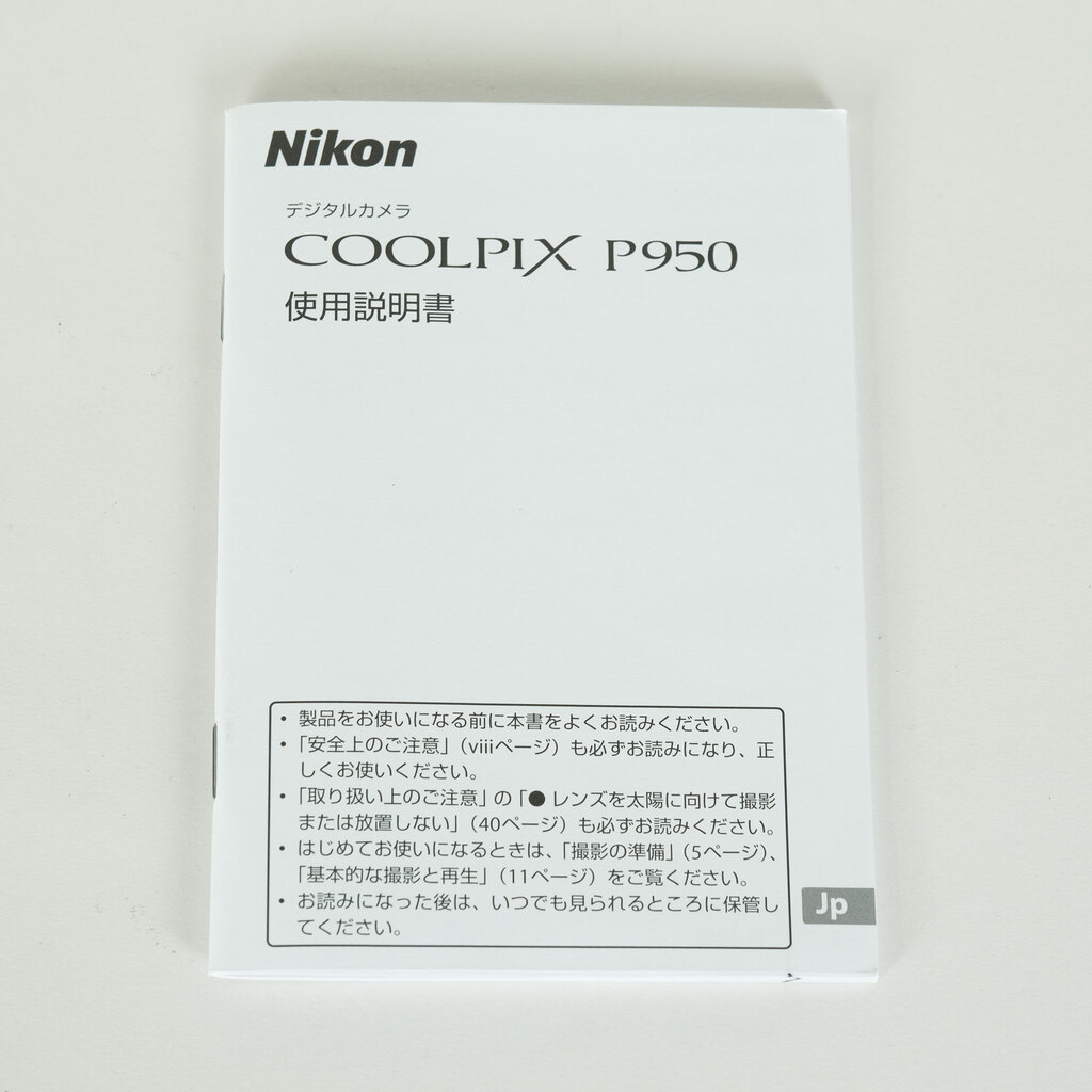 Nikon COOLPIX P950