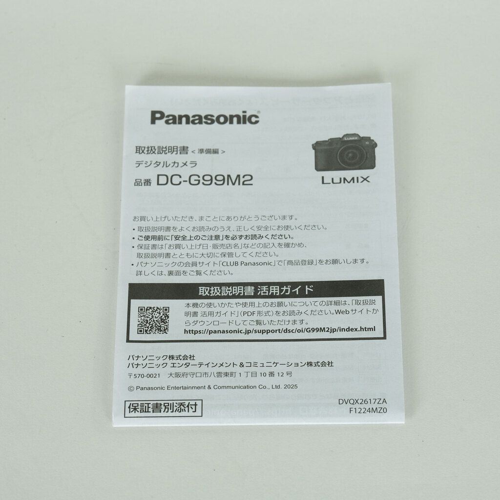 Panasonic LUMIX G99M2（G99 II）