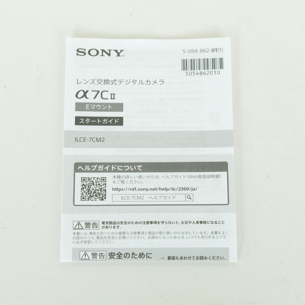 SONY α7C II（ILCE-7CM2）