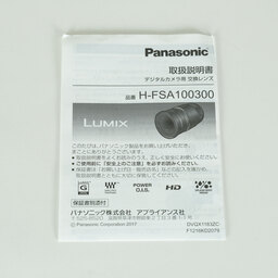 Panasonic LUMIX G VARIO 100-300mm / F4.0-5.6 II / POWER O.I.S.
