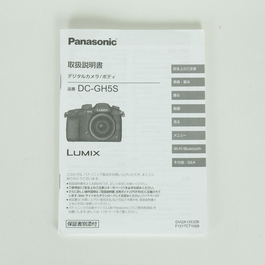Panasonic LUMIX DC-GH5S Panasonic LUMIX DC-GH5S