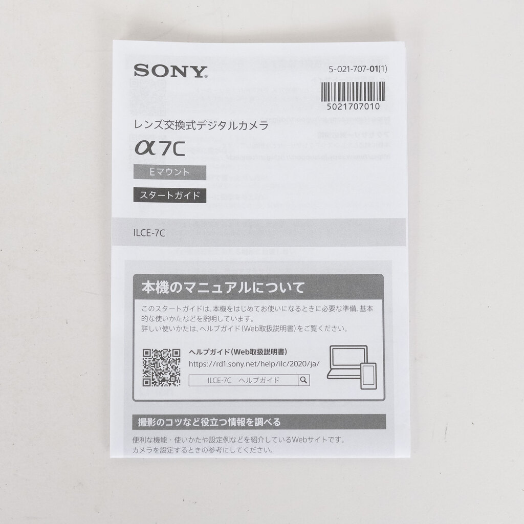 SONY α7C（ILCE-7C）