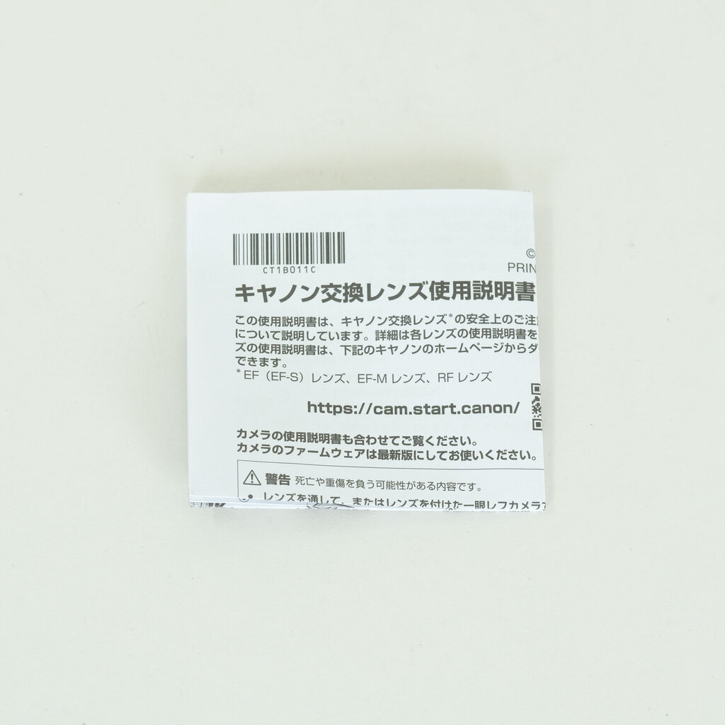 Canon EF70-300mm F4-5.6 IS II USM