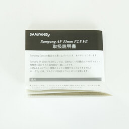 SAMYANG AF35mm F2.8 FE [ソニーE用]