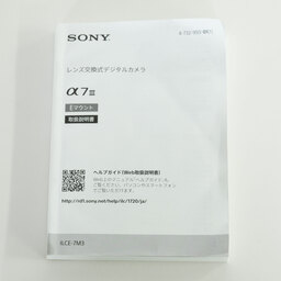 SONY α7 III（ILCE-7M3）