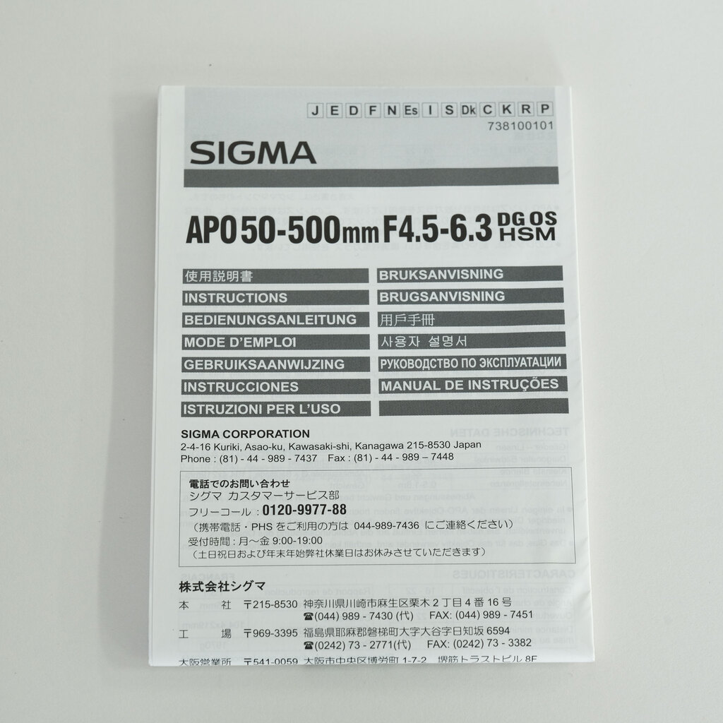 SIGMA APO 50-500mm F4.5-6.3 DG OS HSM [ニコンF用]