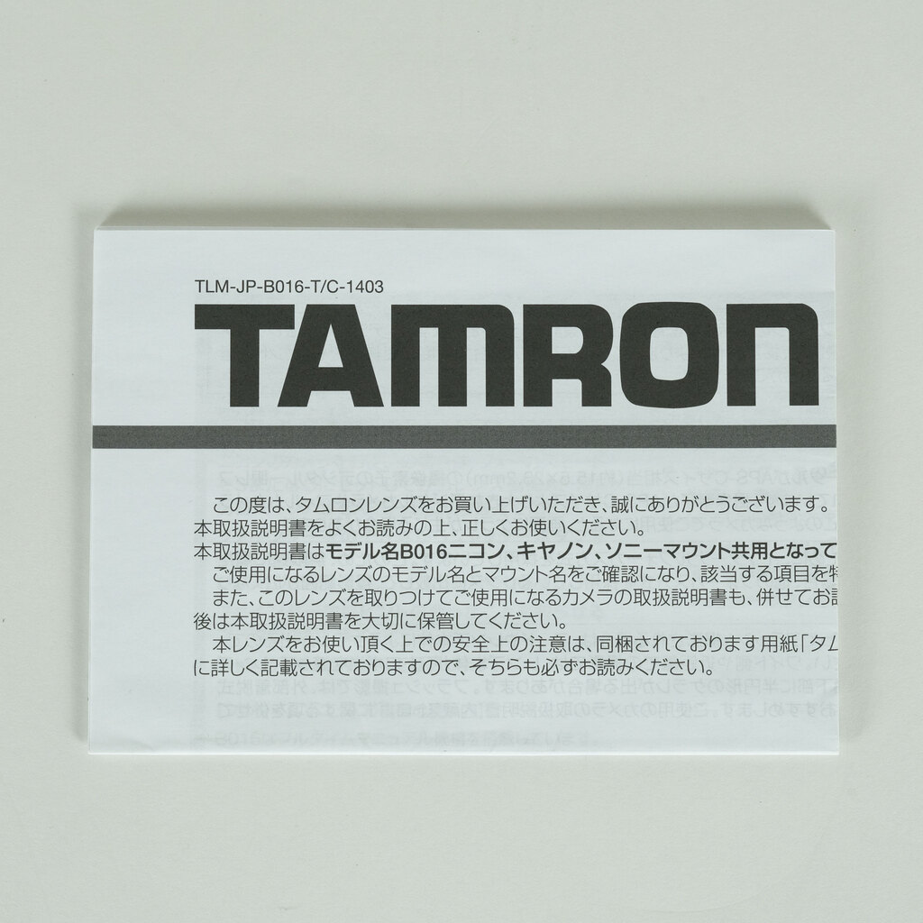TAMRON 16-300mm F/3.5-6.3 Di II VC PZD MACRO (Model B016) [ニコンF