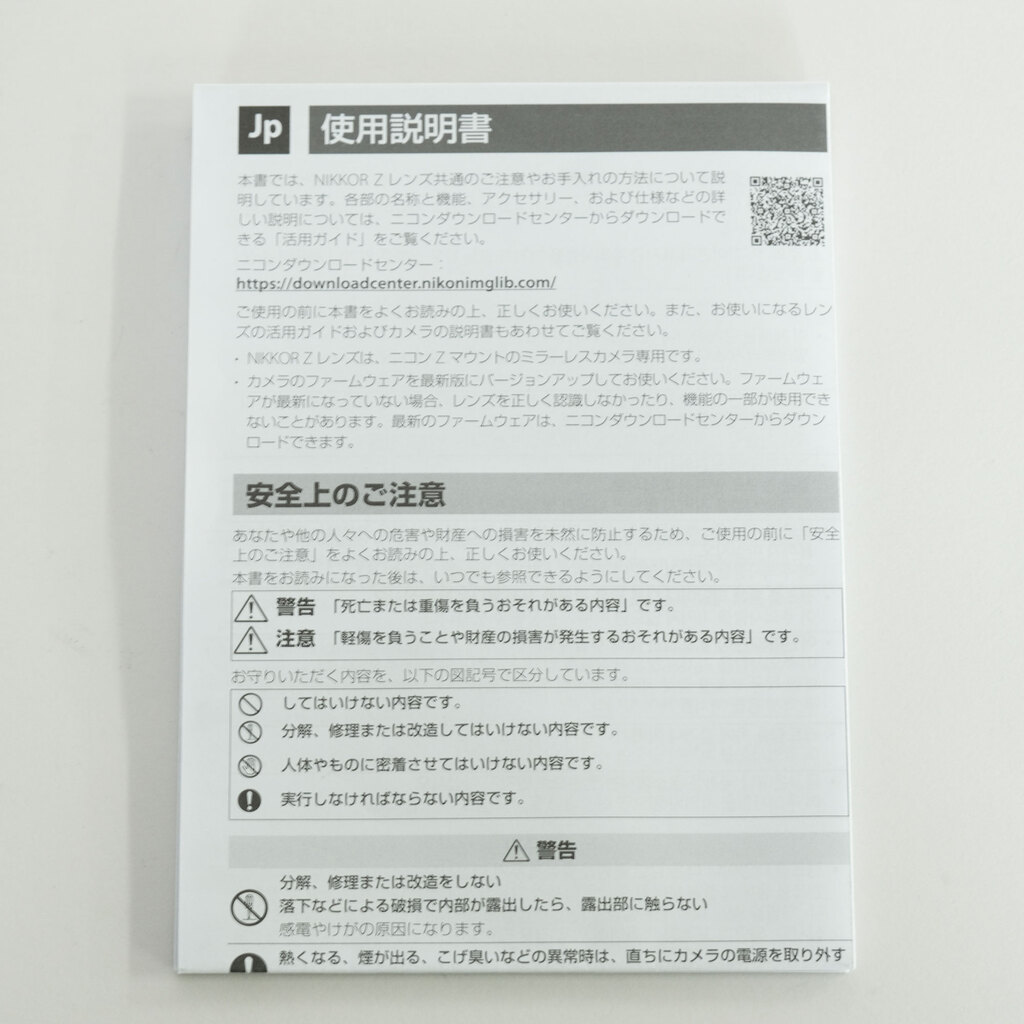 Nikon NIKKOR Z 24-120mm f/4 S