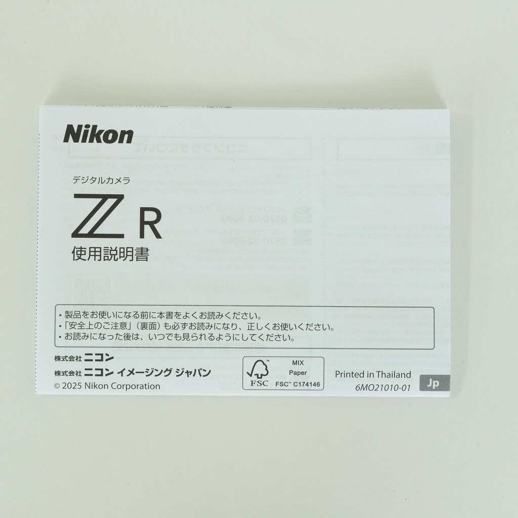 Nikon Z R