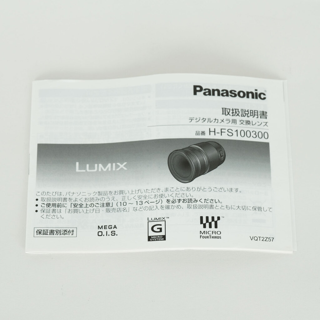 Panasonic LUMIX G VARIO 100-300mm / F4.0-5.6 / POWER O.I.S.