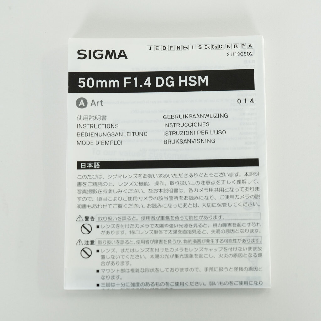 SIGMA 50mm F1.4 DG HSM｜Art [ソニーE用]