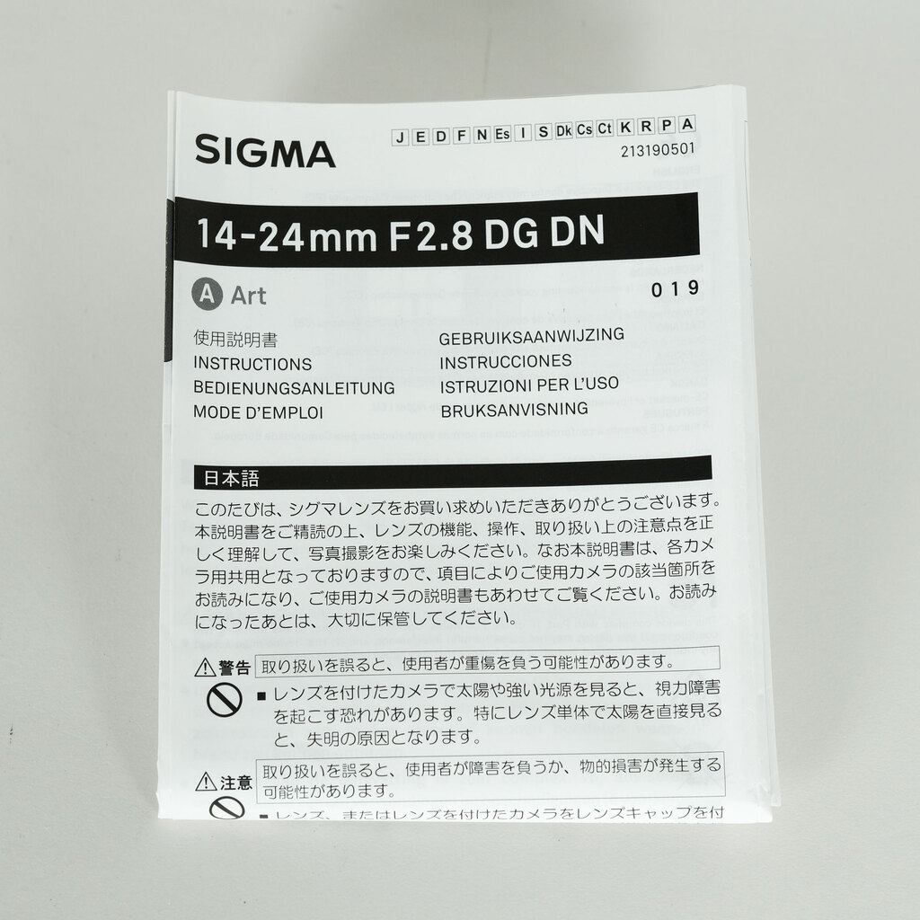 SIGMA 14-24mm F2.8 DG DN｜Art [ソニーE用]