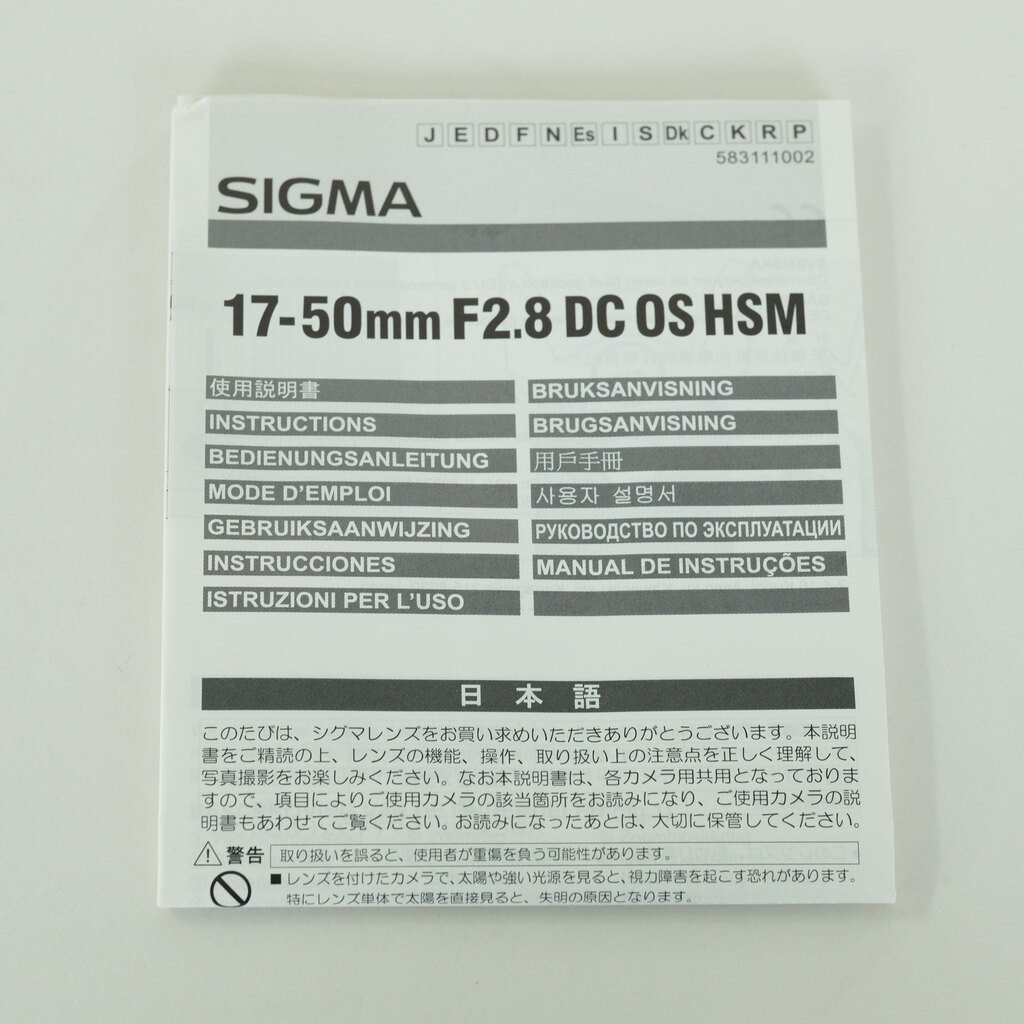 SIGMA 17-50mm F2.8 EX DC OS HSM (キヤノンEF用)