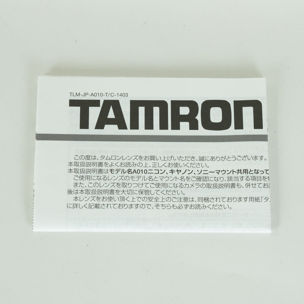 TAMRON 28-300mm F3.5-6.3 Di VC PZD/Model A010N(ニコンF用) TAMRON 28-300mm F3.5-6.3 Di VC PZD/Model A010N(ニコンF用)