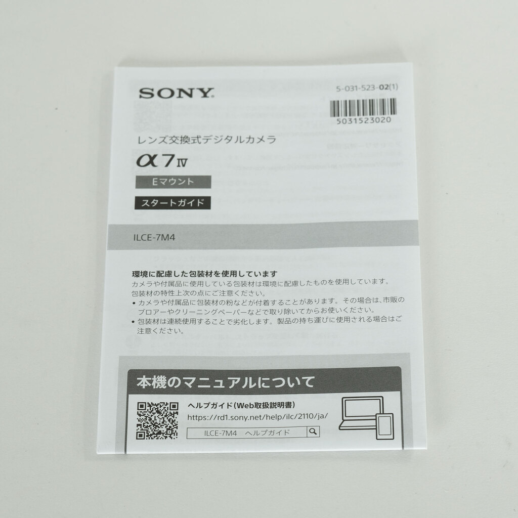 SONY α7 IV(ILCE-7M4) SONY α7 IV(ILCE-7M4)