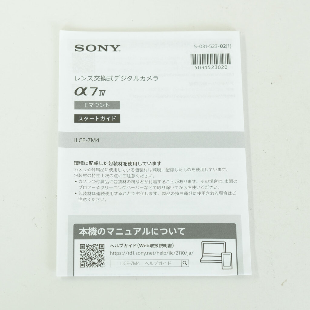 SONY α7 IV(ILCE-7M4) SONY α7 IV(ILCE-7M4)