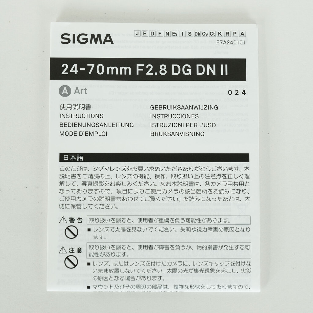 SIGMA 24-70mm F2.8 DG DN II｜Art [ソニーE用]