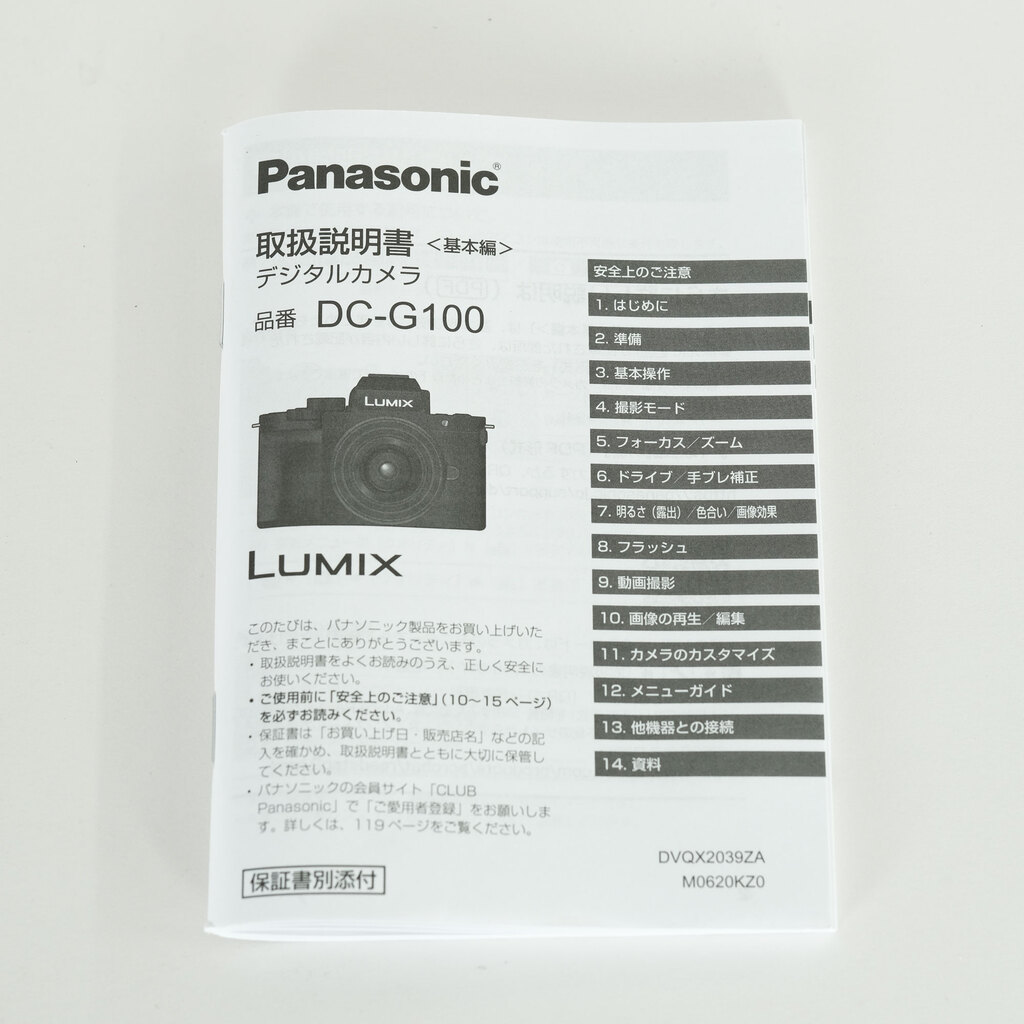 Panasonic LUMIX DC-G100V 標準ズームレンズ ＋ トライポッドグリップキット