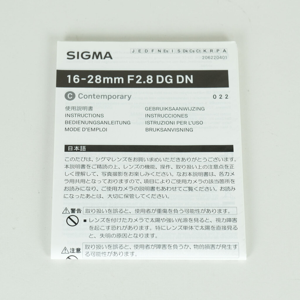SIGMA 16-28mm F2.8 DG DN｜Contemporary [ライカL用]